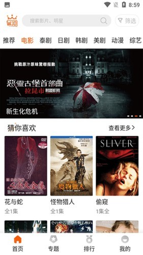 西班牙电视六台：戈登是巴萨主帅弗里克点名希望签下的球员